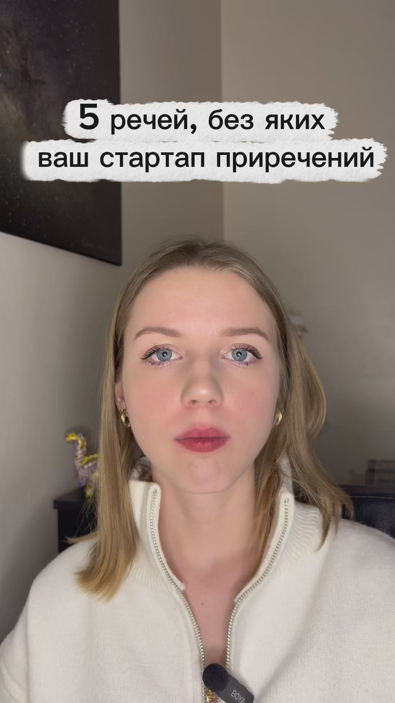 5 речей, які потрібні кожному стартапу для прибутку
